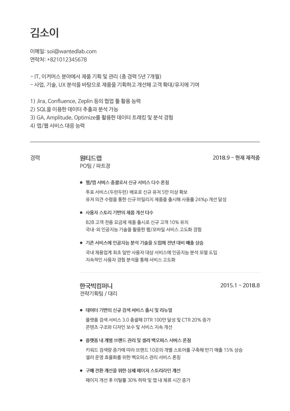 이 때가 좋았지...